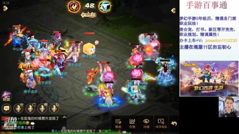 【2021-11-29 19点场】手游百事通：混服1区勿忘初心招辅助！