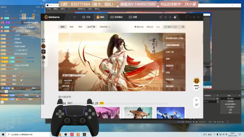 【2021-11-25 20点场】KC丶小豪：小豪：成都玩家有吗