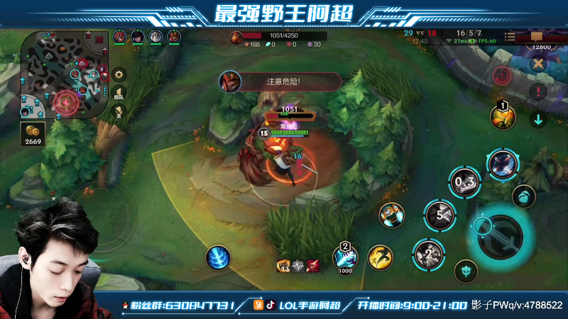 【LOL手游】阿超cc丶的精彩时刻 20211130 12点场