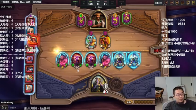 【2021-11-30 00点场】王师傅精益求精：我是一个激进的主播！！！