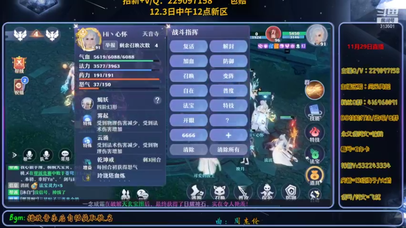 【2021-11-29 20点场】313501丶Boss：Boss：科研部