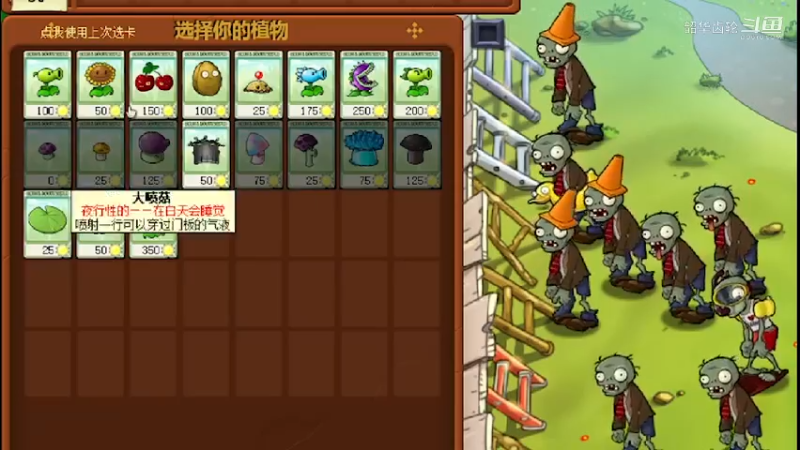 植物大战僵尸：新植物粘液大喷菇，伤害力报表！27