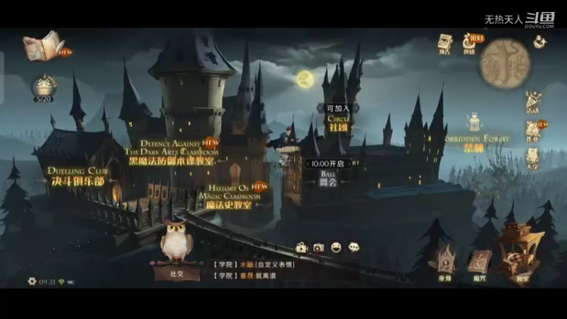 哈利波特手游体验一二 13