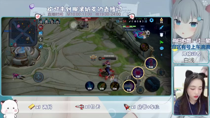 【2021-11-29 21点场】椰果奶茶jjz：峡谷被虐日常（双区有号上车滴滴）