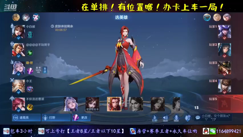 【2021-11-28 19点场】是子禾哟：露娜是唯一，不是偏爱