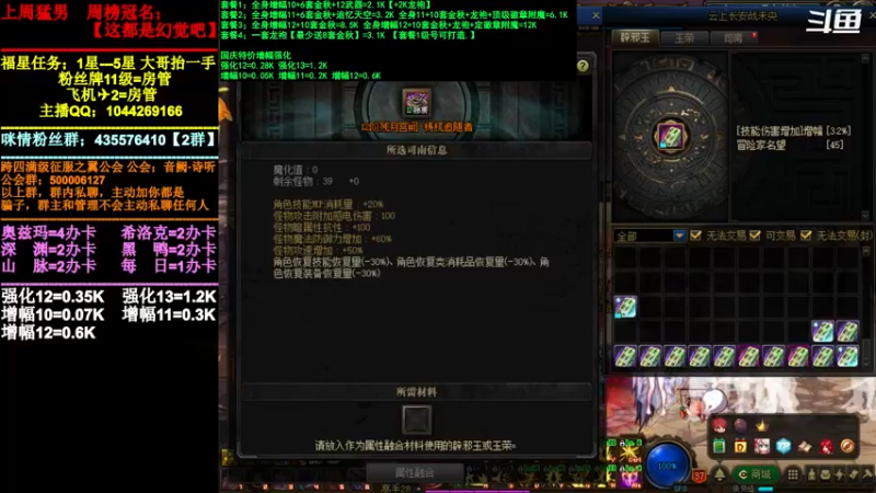 【2021-11-29 23点场】DNF咪情：跨四主播：希洛克，有小伙伴吗？