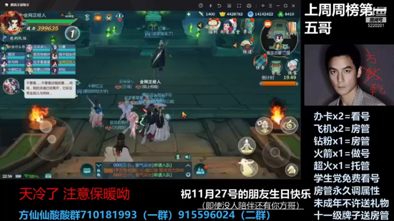 【2021-11-28 22点场】方方方仙仙：方乾  方红红 不请自来