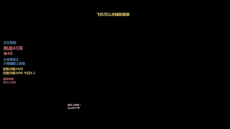 【2021-11-22 07点场】保护我方蛋饼：从零单排辅助上冠绝！