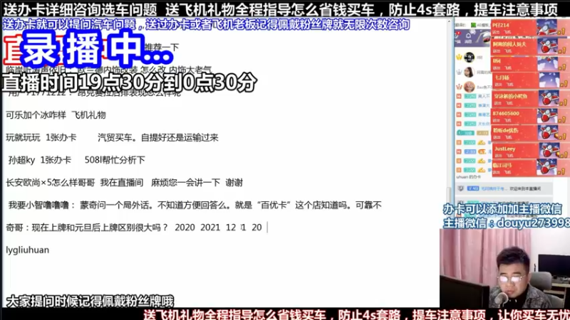 【2021-11-30 13点场】蒙奇你你你：斗鱼专业汽车主播  蒙奇聊车