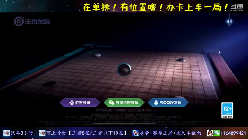 【2021-11-29 01点场】是子禾哟：露娜是唯一，不是偏爱