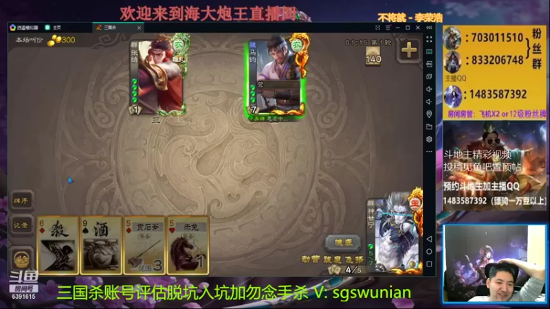 【2021-11-29 20点场】海大炮王o：晚上好，直播中