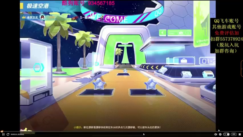 【2021-11-30 14点场】飞车计时k神：9.30垫底赛！