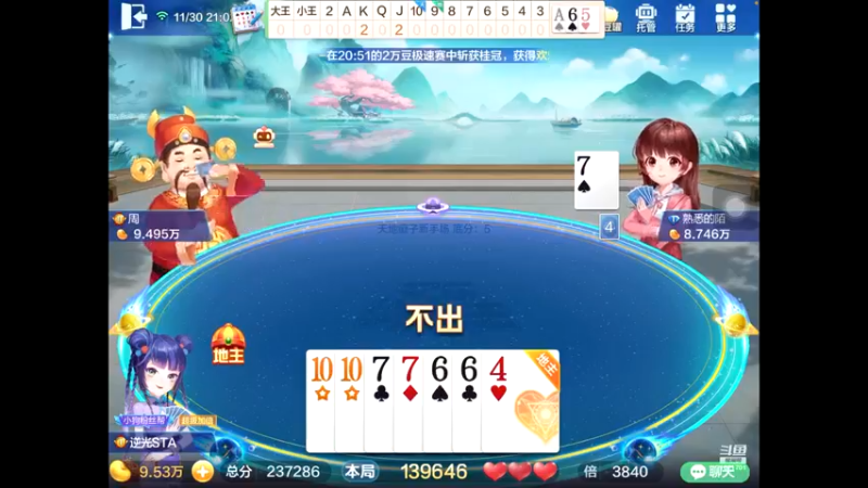 【2021-11-30 21点场】天地癞子丶斗神主播187：【斗神主播第一人】S17赛季支持所有版本