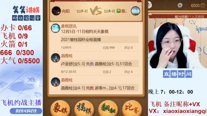 【2021-11-27 19点场】九妹笑笑：天南地北，笑笑最美～