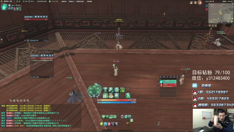 【2021-11-30 16点场】老杨怪：下午测试服启动