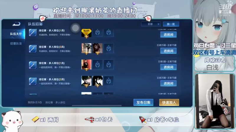 【2021-11-29 12点场】椰果奶茶jjz：峡谷被虐日常（双区有号上车滴滴）