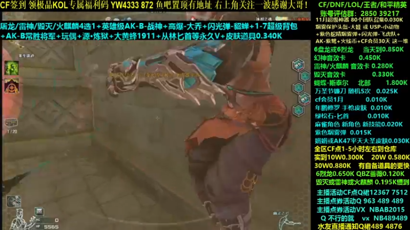 【2021-11-30 15点场】渝万丶灭尸：巴比Q乐哈 CF点 6盘6烈突突！