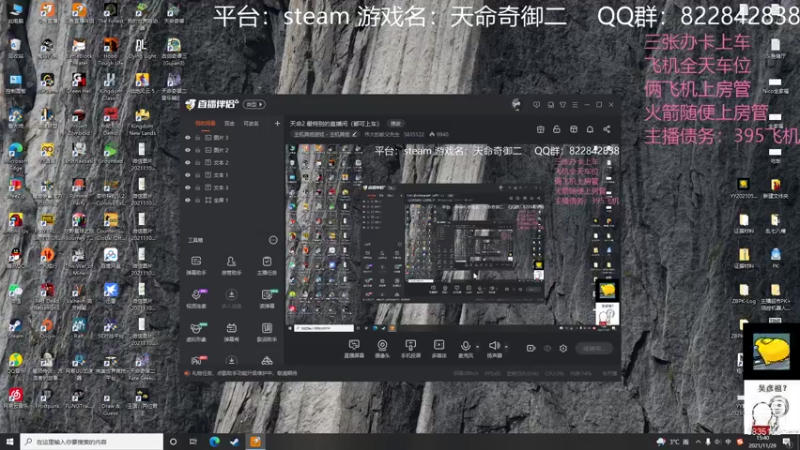 【2021-11-29 15点场】伟大的教父先生：天命奇御2 最特别的直播间