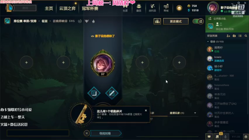 【2021-11-30 18点场】柠导：【柠导】国服第一女VN~