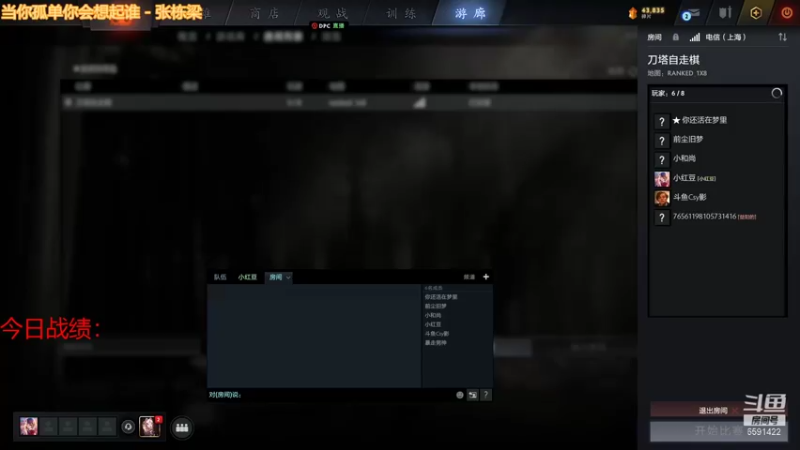 【2021-11-30 14点场】小红豆阿：开始下棋阿