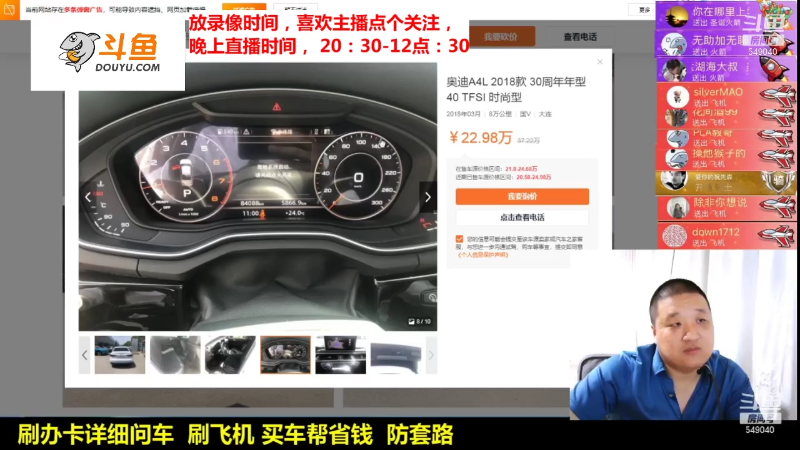 【汽车】九江008的精彩时刻 20211130 19点场