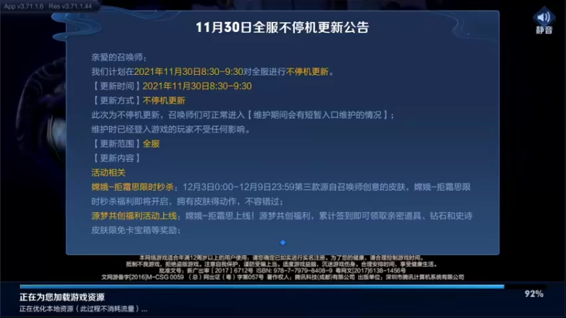 【2021-11-30 12点场】音七Simple：国服金蝉冲第一