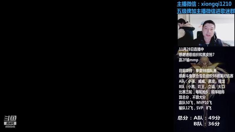 【2021-11-30 20点场】立诚Rap雄起：大家晚上好 4656945