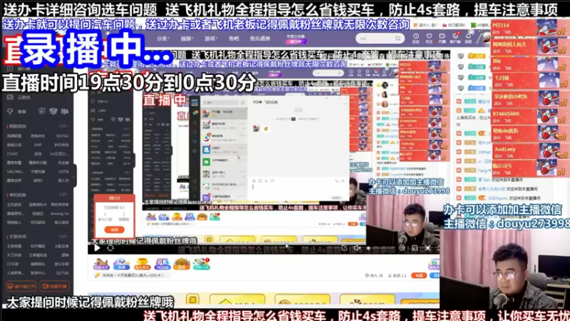 【2021-11-30 11点场】蒙奇你你你：斗鱼专业汽车主播  蒙奇聊车