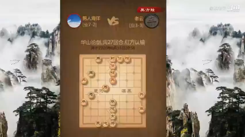 扮猪吃老虎，象棋实战讲解