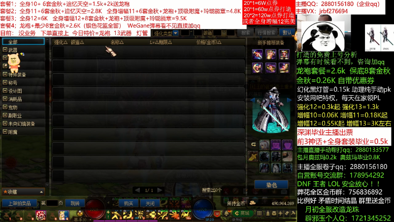 【DNF】今日不服的精彩时刻 20211130 00点场
