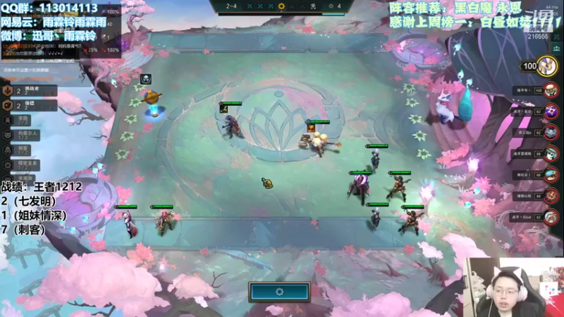 【2021-11-30 11点场】迅哥丶雨霖铃：前五十冲第一！心平气和！