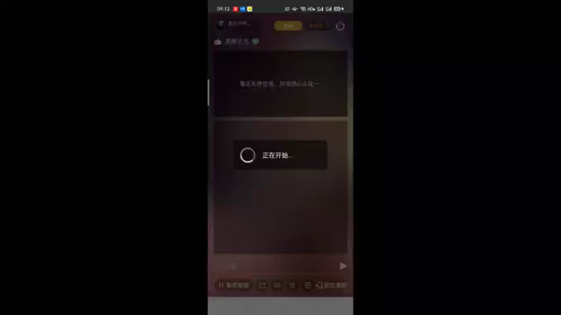 【2021-11-29 09点场】无心少年929：一个不一样的主播