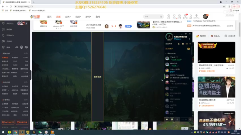 【2021-11-30 04点场】douyu小焕：认真认真认真！