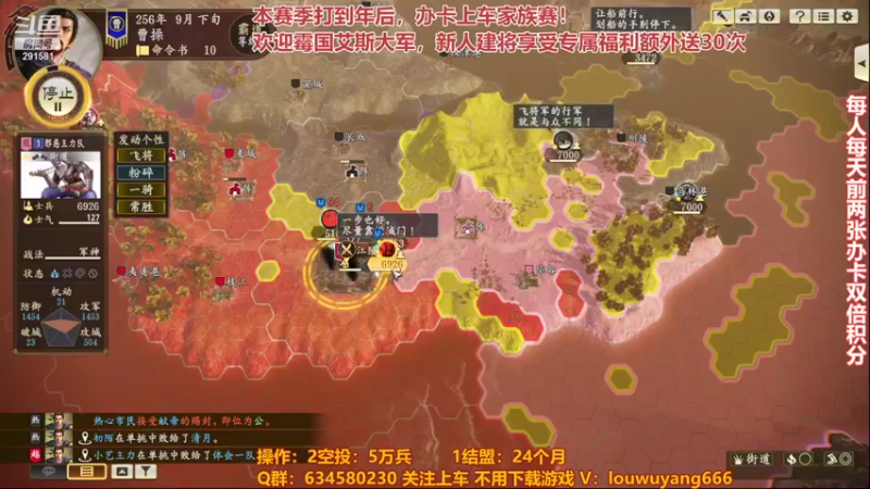 【2021-11-29 19点场】三国丨摇摆：三国志14水友家族赛