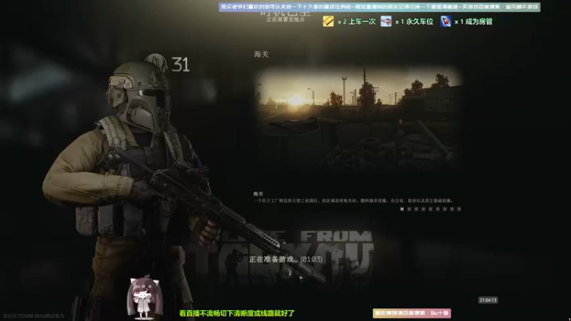 【2021-11-30 21点场】Biu十香：【斗鱼第一画质】战地2042~逃离塔科夫