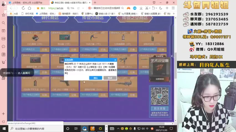 【2021-11-30 19点场】情久月姐姐：卡房管送下赛季荣耀