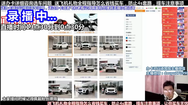 【2021-11-30 19点场】蒙奇你你你：斗鱼专业汽车主播  蒙奇聊车