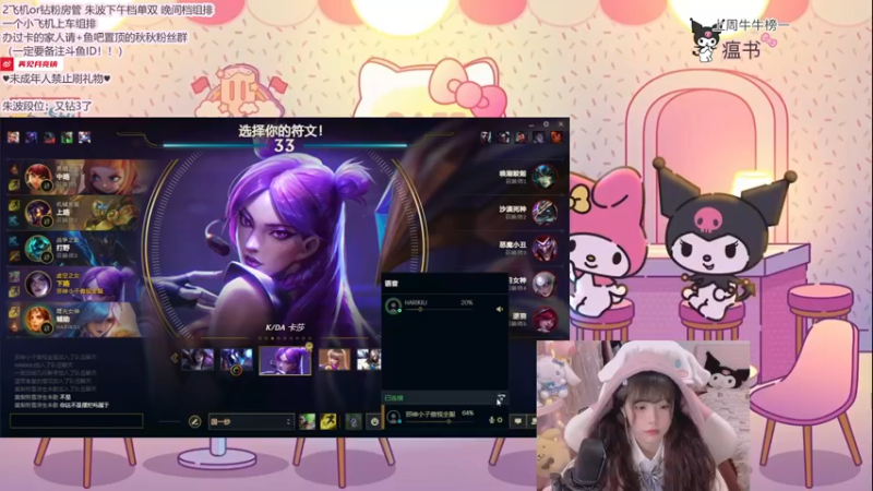 【2021-11-29 19点场】璇呆了：璇：努力成为更强的ADC！T T