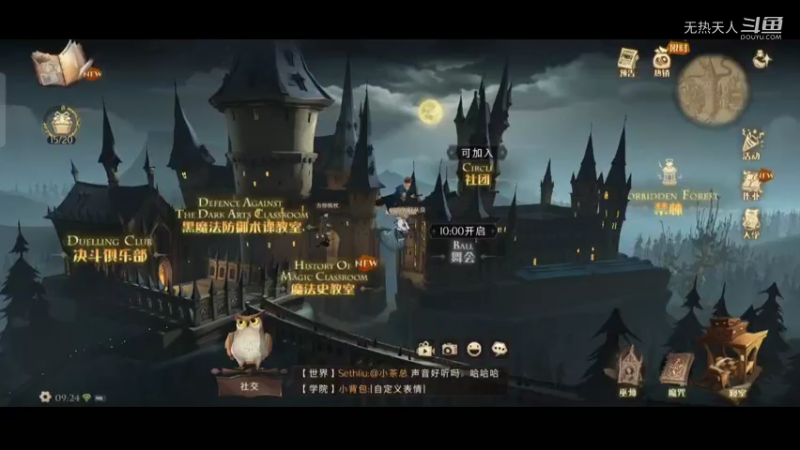 哈利波特手游体验一二 14