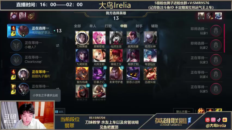 【2021-11-29 16点场】大鸟Irelia：最强刀妹：全网最秀最快