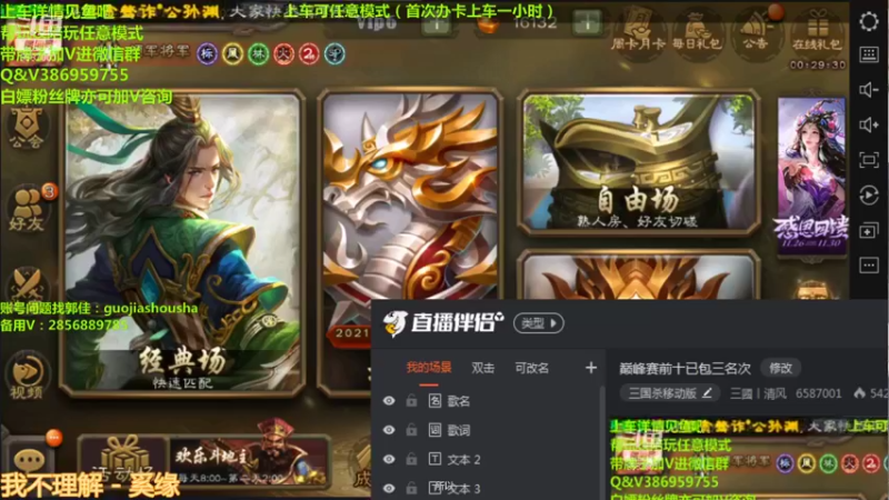 【2021-11-29 19点场】三國丨清风：巅峰赛前十已包三名次