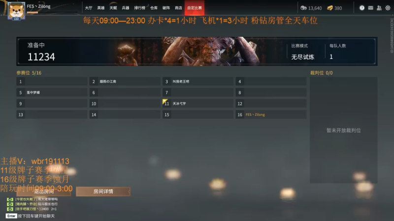 【2021-11-26 21点场】FES丶赵子龙：天人之战开始了，猛练