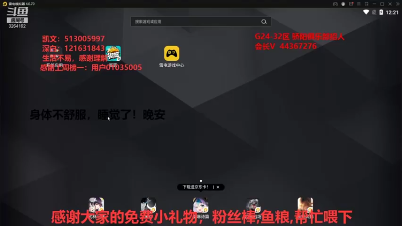 【2021-11-30 12点场】巅峰凯指导：中午好呀~是你们的僵硬凯呀~