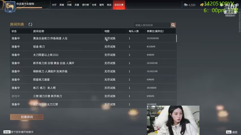 【2021-11-29 19点场】田喽喽：强不强进来看看不就知道了