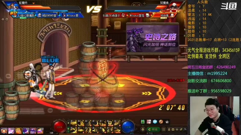 【2021-11-30 21点场】红眼小奎：顶级44+点将~~红眼剑影上分+