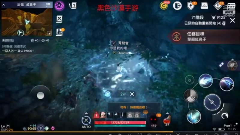 【2021-11-27 11点场】请叫我流年吖：黑色沙漠手游，新游热力