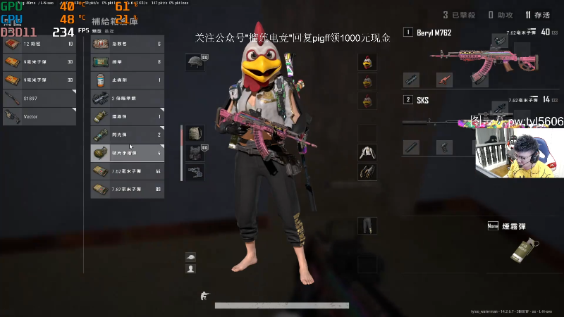 我在斗鱼看pigff直播吃鸡游戏