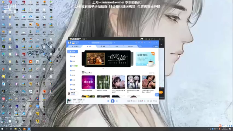 【2021-11-30 20点场】岁月刀妹QAQ：刀妹天花板 致命节奏上单刀妹教学