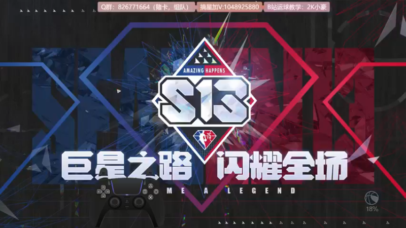 【2021-11-24 15点场】KC丶小豪：小豪：成都玩家有吗