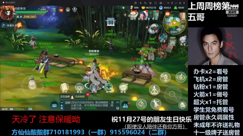 【2021-11-27 18点场】方方方仙仙：方乾  方红红 不请自来